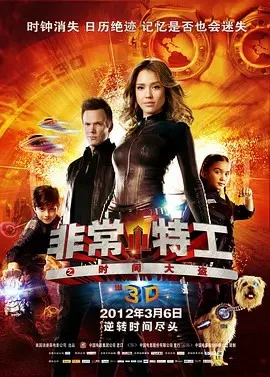 非常小特务4封面图