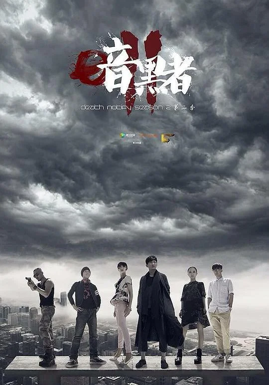 暗黑者2独家纪录片第穆大姐与罗飞的恩仇封面图