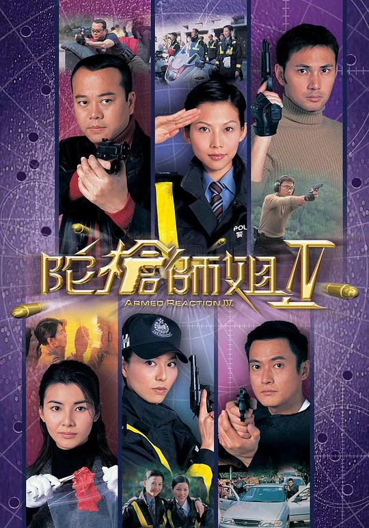 陀枪师姐4封面图