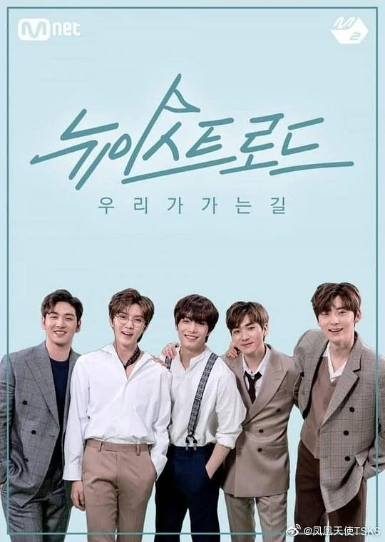 NU&amp;amp;#039;EST ROAD封面图