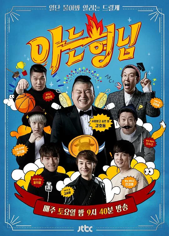 认识的哥哥2018封面图