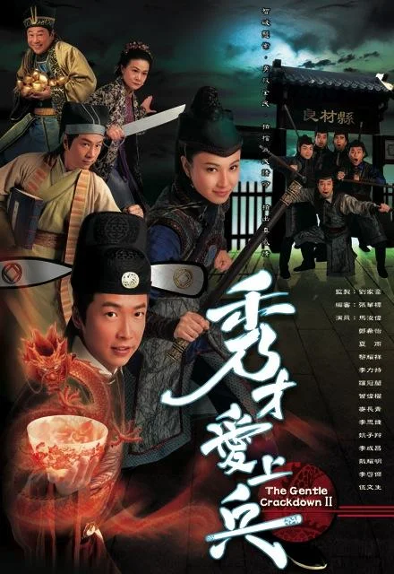 秀才爱上兵封面图