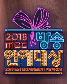2018 MBC演艺大赏封面图
