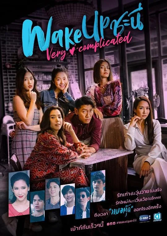 女人的觉醒第二季封面图