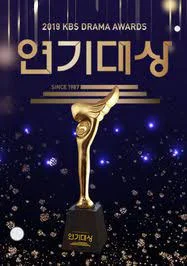 2019 KBS演技大赏封面图