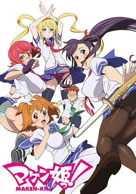魔具少女ovd封面图