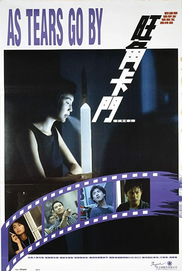 旺角卡门(粤语版)封面图
