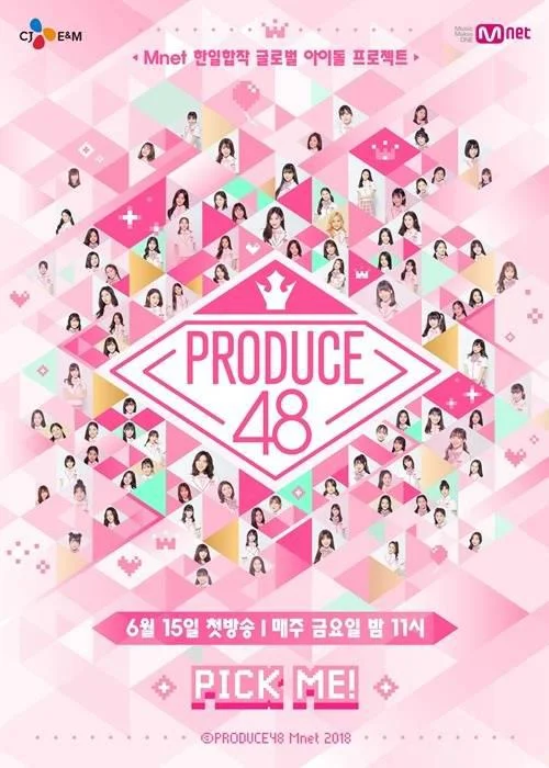 PRODUCE48封面图