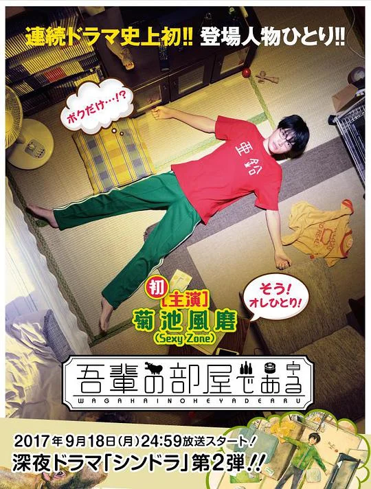 我的房间封面图