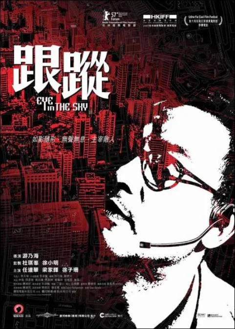 跟踪（ 普通话版）封面图