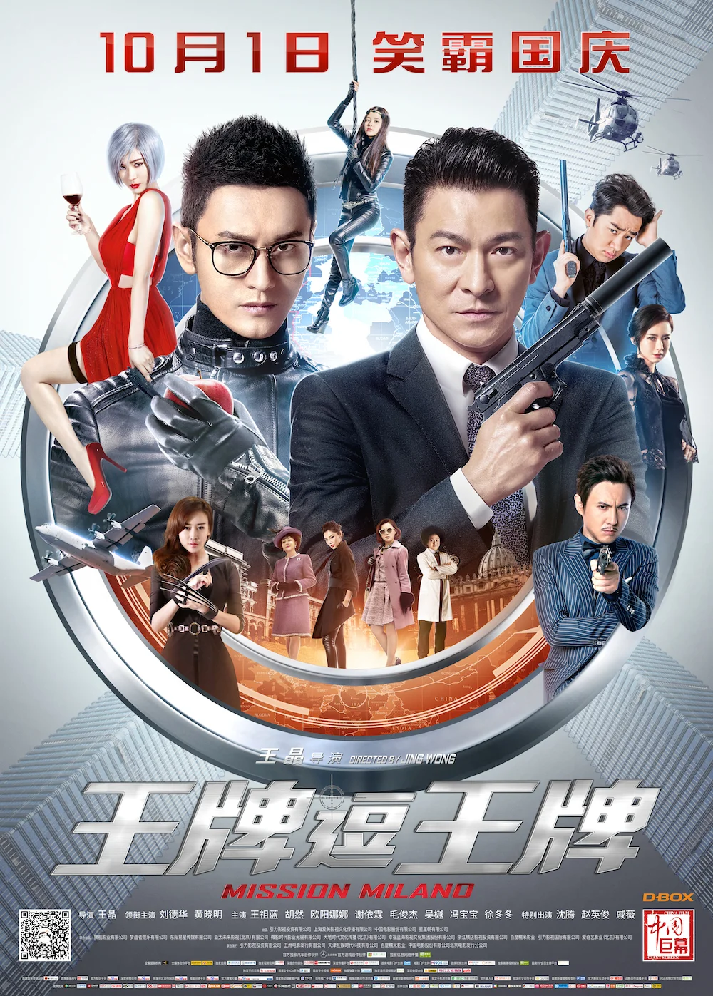 王牌逗王牌（普通话版）封面图