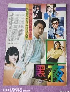 黑夜粤语封面图