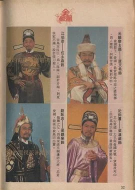 金凤凰1987国语封面图