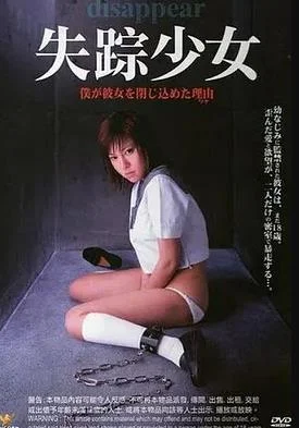 失踪2005封面图