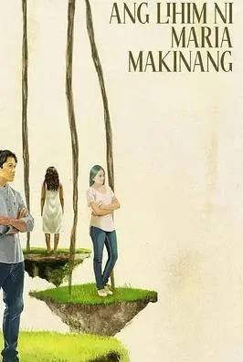 玛利亚·马基南的秘密封面图