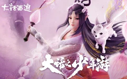 大话之少年游第一季封面图