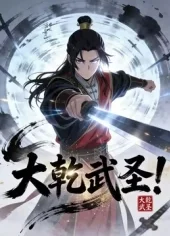 逆袭：从小人物成长为武圣封面图