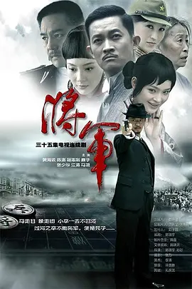 将·军2010封面图