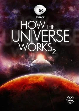 了解宇宙是如何运行的第二季封面图