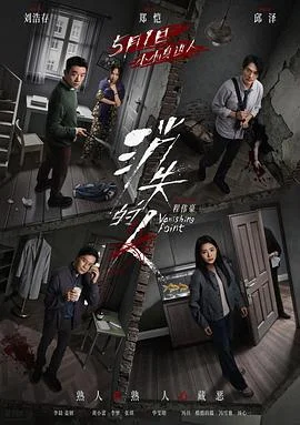 消失的人封面图