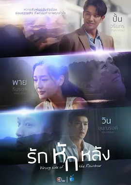 爱的背叛封面图
