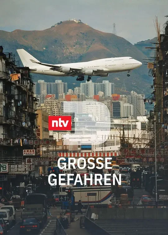 危险解码 第一季封面图