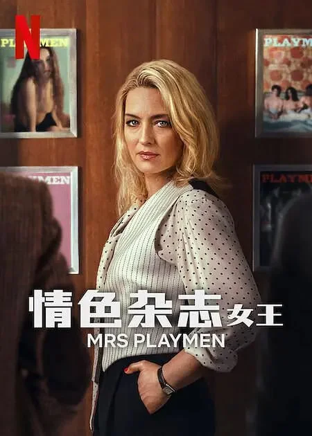 情色杂志女王封面图