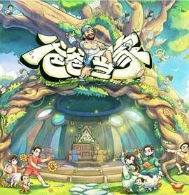 爸爸当家第5季封面图