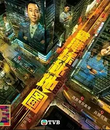 香港探秘地图粤语封面图
