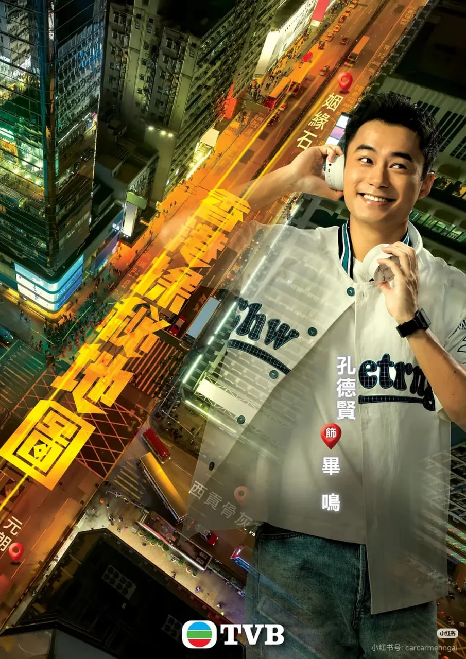 香港探秘地图封面图