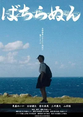 绝不忘记封面图
