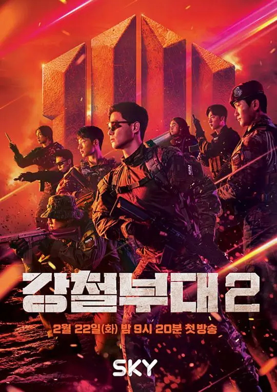 钢铁部队 第二季封面图