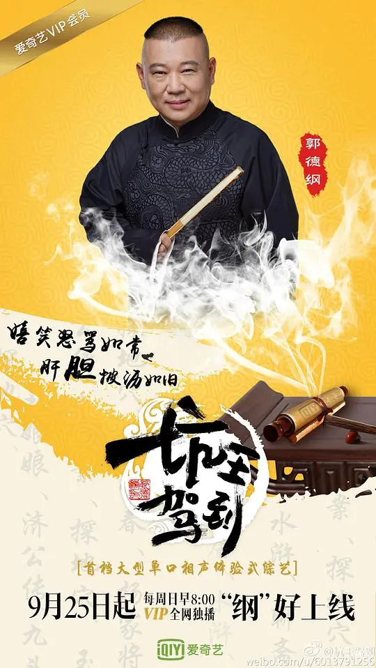 坑王驾到 第一季封面图
