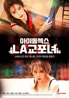 爱欲选秀战封面图