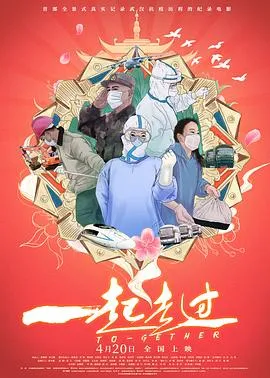 一起走过封面图