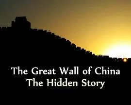 中国长城：尘封的历史封面图