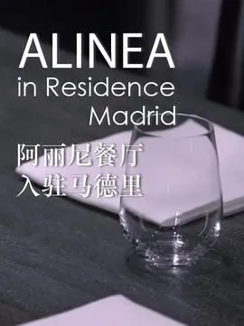 阿丽尼餐厅入驻马德里封面图
