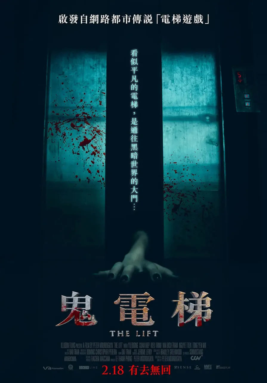 鬼电梯封面图